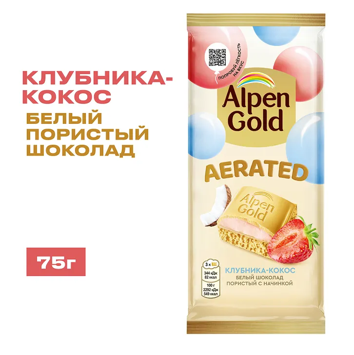 Alpen Gold