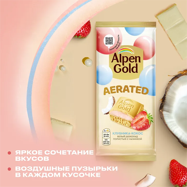 Alpen Gold