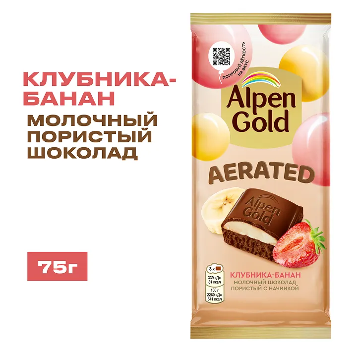 Alpen Gold