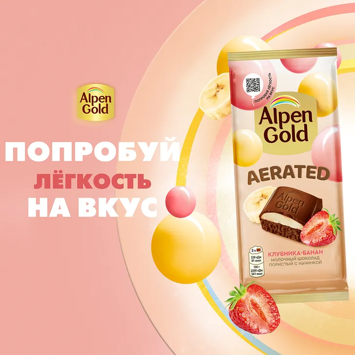 Alpen Gold