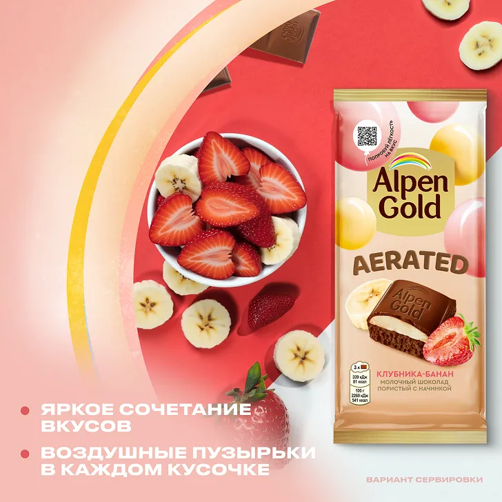 Alpen Gold