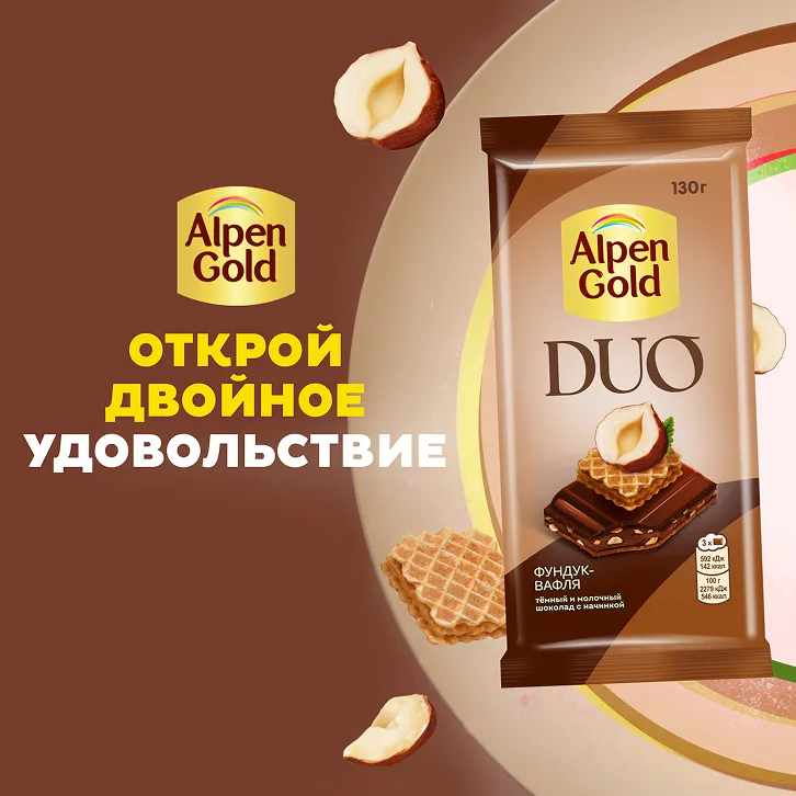 Alpen Gold