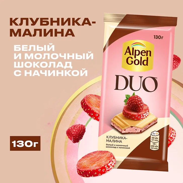Alpen Gold