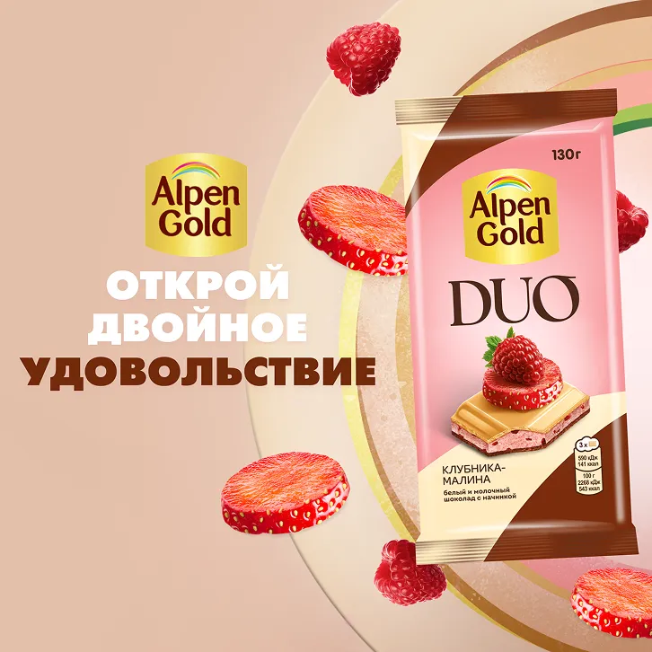 Alpen Gold